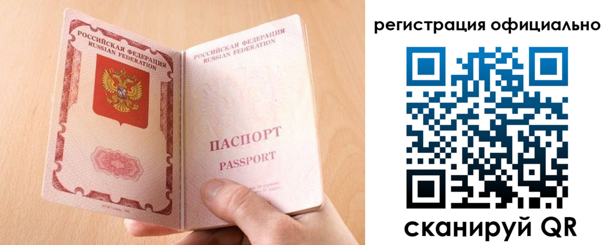 прописка для кредита в Югорске