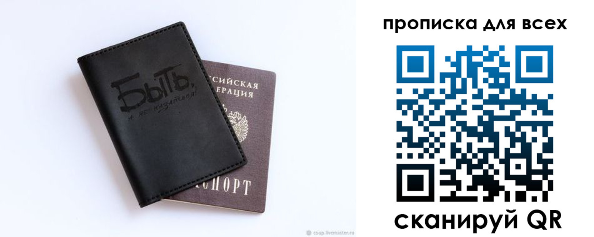 прописка ребенка в Югорске