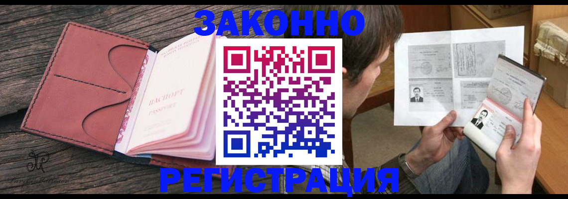 прописка гарантия в Югорске