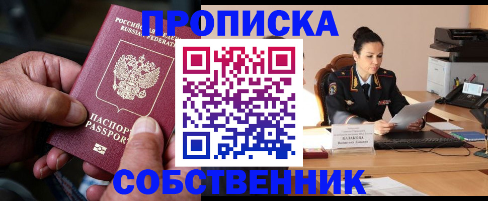 временная регистрация поиск в Югорске