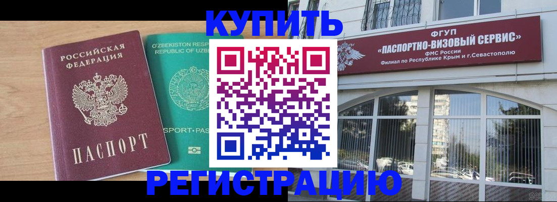 миграционный учет в Югорске